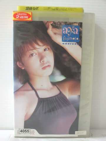 r1_83267 【中古】【VHSビデオ】藤本綾 イメージビデオ [VHS] [VHS] [2001]