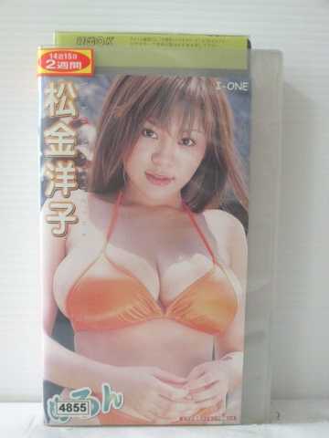 r1_83273 【中古】【VHSビデオ】アイドルワン 松金洋子 めろん [VHS] [VHS] [2003]