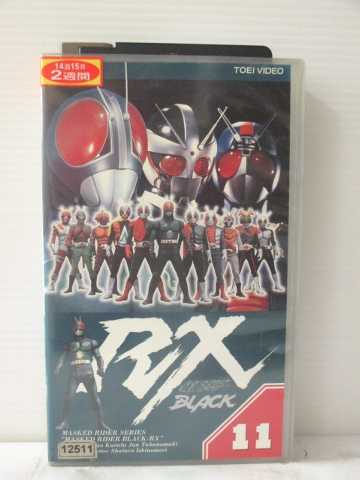 r1_83291 【中古】【VHSビデオ】仮面ライダーBLACK・RX〔11〕 [VHS] [VHS] [1995]