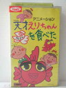 r1_83467 【中古】【VHSビデオ】天才えりちゃん きんぎょを食べた [VHS] [VHS] [1999]