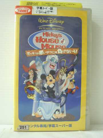 r1_83661 šۡVHSӥǥۥߥåΰĤˤ餱ʤ! 륹ѡ [VHS] [VHS] [2003]