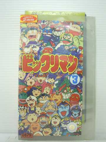 r1_83753 【中古】【VHSビデオ】ビックリマン〔3〕 [VHS] [VHS] [1990]