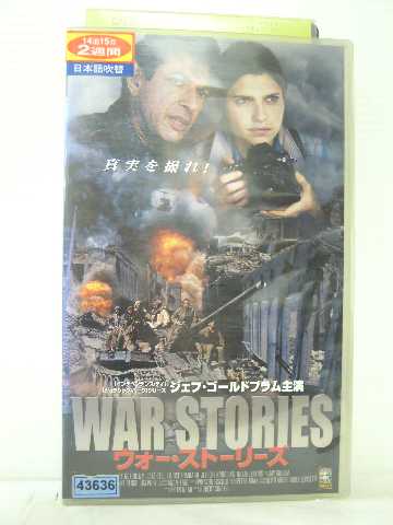 r1_83832 【中古】【VHSビデオ】ウォー・ストーリーズ【日本語吹替版】 [VHS] [VHS] [2003]