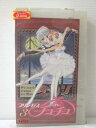 r1_84060 【中古】【VHSビデオ】プリンセスチュチュ 3(trois) [VHS] [VHS] [2003]