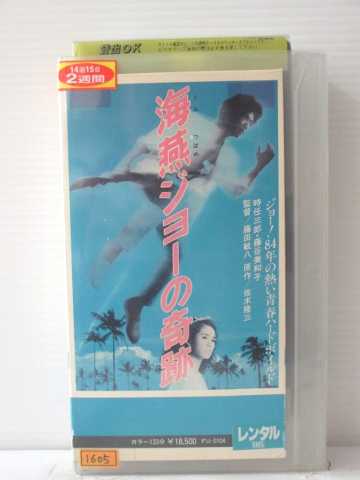 r1_84092 šۡVHSӥǥ۳硼δ [VHS] [VHS] [1984]