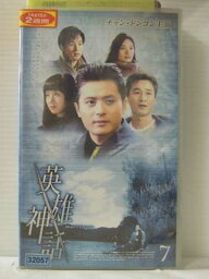 r1_84197 【中古】【VHSビデオ】英雄神話(7)【字幕版】 [VHS] [VHS] [2005]