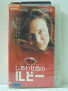 r1_84225 【中古】【VHSビデオ】しあわせ色のルビー【字幕スーパー】
