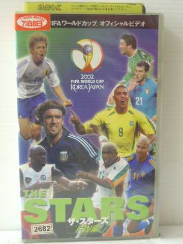 r1_84301 【中古】【VHSビデオ】FIFA 2002 ワールドカップ オフィシャルビデオ ザ・スターズ FW編 [VHS..