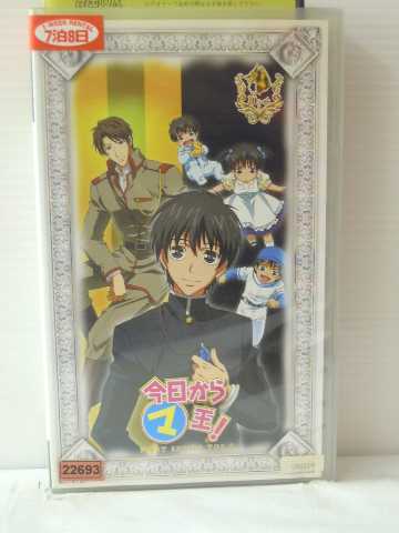 r1_84315 【中古】【VHSビデオ】今日からマ王! FIRST SERIES VOL.5 眞マ国の陰謀(後編) [VHS] [VHS] [2005]