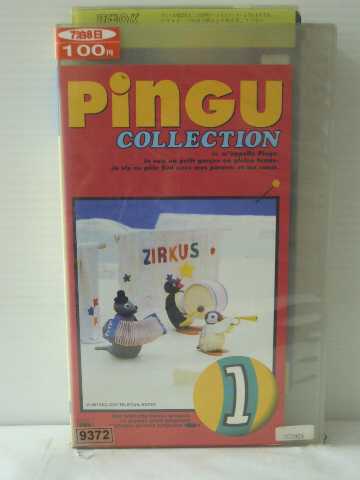 1「僕はピングー」他11話収録。背ラベル傷みあり。背表紙日焼け有り。 ★　必ずお読みください　★ -------------------------------------------------------- 【送料について】 　　●　1商品につき送料：300円 　　●　商品代金10,000円以上で送料無料 　　●　商品の個数により、ゆうメール、佐川急便、 　　　　ゆうパックのいずれかで発送いたします。 　　当社指定の配送となります。 　　配送業者の指定は承っておりません。 -------------------------------------------------------- 【商品について】 　　●　VHS、DVD、CD、本はレンタル落ちの中古品で 　　　　ございます。 　　 　　 　　●　ケース・ジャケット・テープ本体に 　　　　バーコードシール等が貼ってある場合があります。 　　　　クリーニングを行いますが、汚れ・シール等が 　　　　残る場合がございます。 　　●　映像・音声チェックは行っておりませんので、 　　　　神経質な方のご購入はお控えください。 --------------------------------------------------------