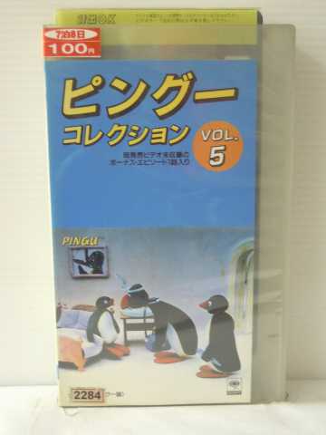 r1_84364 【中古】【VHSビデオ】ピングー・コレクションVOL.5 [VHS] [VHS] [1996]