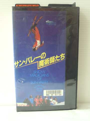 r1_84397 【中古】【VHSビデオ】サン・バレーの魔術師たち [VHS] [VHS] [1985]