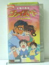 r1_84533 【中古】【VHSビデオ】太陽の勇者 ファイバード ～パパになった勇太郎～