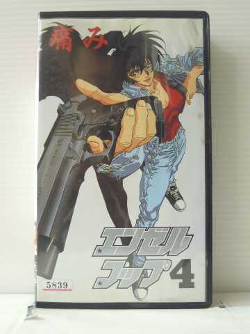 r1_84738 【中古】【VHSビデオ】エンゼルコップ 第4巻「痛み」 [VHS] [VHS] [1994]