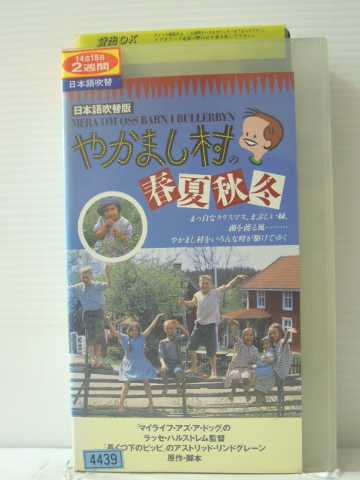 背表紙日焼け有り。 ★　必ずお読みください　★ -------------------------------------------------------- 【送料について】 　　●　1商品につき送料：300円 　　●　商品代金10,000円以上で送料無料 　　●　商品の個数により、ゆうメール、佐川急便、 　　　　ゆうパックのいずれかで発送いたします。 　　当社指定の配送となります。 　　配送業者の指定は承っておりません。 -------------------------------------------------------- 【商品について】 　　●　VHS、DVD、CD、本はレンタル落ちの中古品で 　　　　ございます。 　　 　　 　　●　ケース・ジャケット・テープ本体に 　　　　バーコードシール等が貼ってある場合があります。 　　　　クリーニングを行いますが、汚れ・シール等が 　　　　残る場合がございます。 　　●　映像・音声チェックは行っておりませんので、 　　　　神経質な方のご購入はお控えください。 --------------------------------------------------------