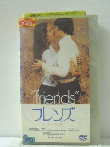 r1_85095 【中古】【VHSビデオ】フレンズ〜ポールとミシェル〜 [VHS] [VHS] [1988]