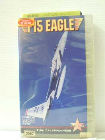 r1_85096 【中古】【VHSビデオ】最強 アメリカ軍ジェット戦闘機 F15イーグル-EAGLE- VHS VHS 1998