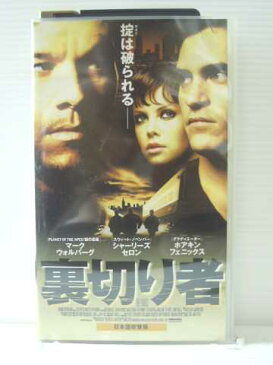 r1_85147 【中古】【VHSビデオ】裏切り者【日本語吹替版】 [VHS] [VHS] [2002]