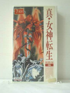 r1_85279 【中古】【VHSビデオ】真・女神転生~東京黙示録・前編~ [VHS] [VHS] [1995]