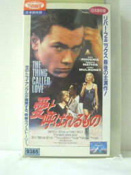 r1_85293 【中古】【VHSビデオ】愛と呼ばれるもの(日本語吹替版) [VHS] [VHS] [1994]