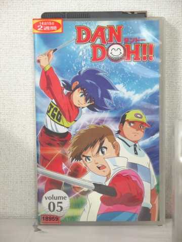 r1_85466 šۡVHSӥǥDAN DOH!! ɡvolume05[󥿥] [VHS] [2004]