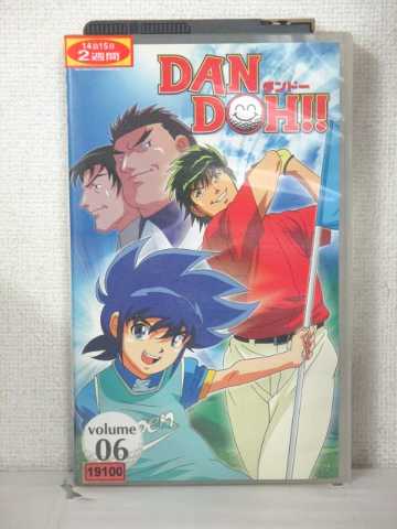 r1_85467 【中古】【VHSビデオ】DAN DOH!! ダンドー　volume06　[レンタル落ち] [VHS] [2004]