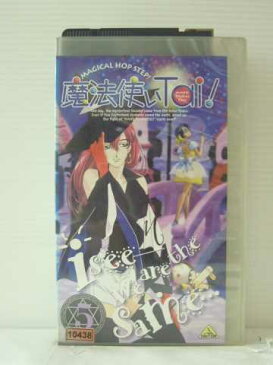 r1_85622 【中古】【VHSビデオ】魔法使いTai!(5)〜七番と油壷センパイと、告白魔法!?〜 [VHS] [VHS] [1997]