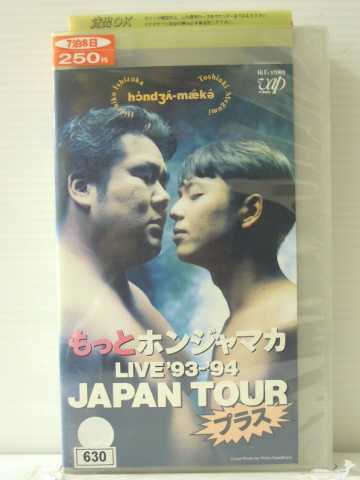 r1_85660 šۡVHSӥǥۤäȥۥ󥸥ޥLIVE93-94 JAPAN TOUR ץ饹[VHS] [VHS] [1994]