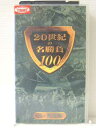 r1_85787 【中古】【VHSビデオ】20世紀の名勝負100 vol.4 驚愕編 [VHS] [VHS] [2001]