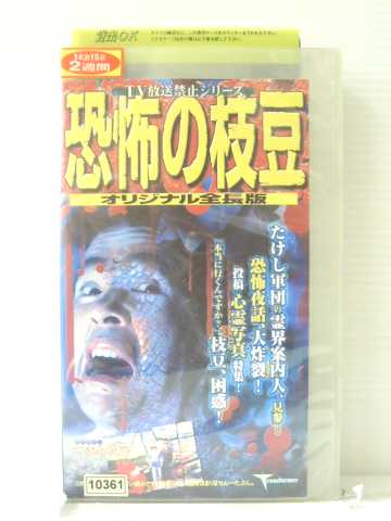 r1_85835 šۡVHSӥǥTVػߥ꡼ ݤλƦ ꥸʥĹ [VHS] [VHS] [2004]