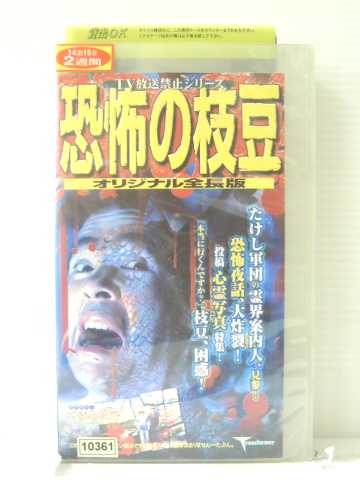 ★　必ずお読みください　★ -------------------------------------------------------- 【送料について】 　　●　1商品につき送料：300円 　　●　商品代金10,000円以上で送料無料 　　●　商品の個数により、ゆうメール、佐川急便、 　　　　ゆうパックのいずれかで発送いたします。 　　当社指定の配送となります。 　　配送業者の指定は承っておりません。 -------------------------------------------------------- 【商品について】 　　●　VHS、DVD、CD、本はレンタル落ちの中古品で 　　　　ございます。 　　 　　 　　●　ケース・ジャケット・テープ本体に 　　　　バーコードシール等が貼ってある場合があります。 　　　　クリーニングを行いますが、汚れ・シール等が 　　　　残る場合がございます。 　　●　映像・音声チェックは行っておりませんので、 　　　　神経質な方のご購入はお控えください。 --------------------------------------------------------