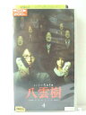 r1_85891 【中古】【VHSビデオ】ミステリー民俗学者 八雲樹 4 [VHS] [VHS] [2005]