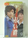 r1_85955【中古】【VHSビデオ】赤い絆 (9)