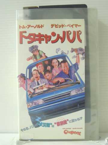 r1_86466 【中古】【VHSビデオ】ドタキャン・パパ【字幕版】 [VHS] [VHS] [1997]