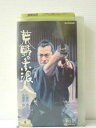 r1_86564【中古】【VHSビデオ】荒野の素浪人・第6巻 [1996]