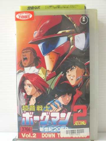 r1_86706 【中古】【VHSビデオ】超音戦士ボーグマン2 新世紀2058 VOL.2 VHS VHS 1993