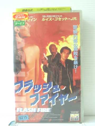 r1_86864 šۡVHSӥǥۥեå塦ե䡼ڻǡ [VHS] [VHS] [1996]