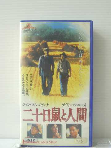 r1_87229 【中古】【VHSビデオ】二十日鼠と人間【字幕版】