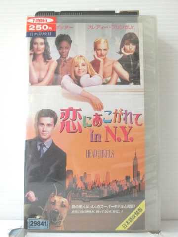 r1_87491 【中古】【VHSビデオ】恋にあこがれて in N.Y.【日本語吹替版】 [VHS] [VHS] [2001]