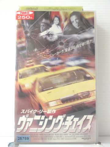 r1_87497 【中古】【VHSビデオ】ヴァニシング・チェイス【字幕版】 [VHS] [VHS] [2004]