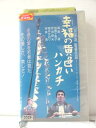 ※ラベル・背ラベルに、傷みあり。 ★　必ずお読みください　★ -------------------------------------------------------- 【送料について】 　　●　1商品につき送料：300円 　　●　商品代金10,000円以上で送料無料 　　●　商品の個数により、ゆうメール、佐川急便、 　　　　ゆうパックのいずれかで発送いたします。 　　当社指定の配送となります。 　　配送業者の指定は承っておりません。 -------------------------------------------------------- 【商品について】 　　●　VHS、DVD、CD、本はレンタル落ちの中古品で 　　　　ございます。 　　 　　 　　●　ケース・ジャケット・テープ本体に 　　　　バーコードシール等が貼ってある場合があります。 　　　　クリーニングを行いますが、汚れ・シール等が 　　　　残る場合がございます。 　　●　映像・音声チェックは行っておりませんので、 　　　　神経質な方のご購入はお控えください。 --------------------------------------------------------