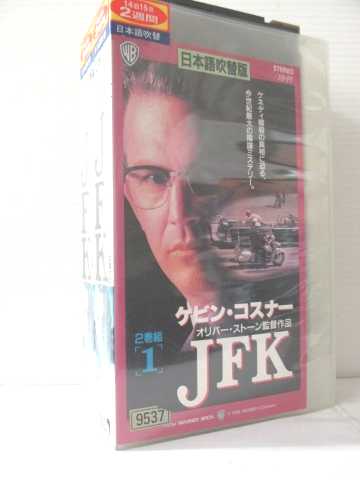 r1_87557 【中古】【VHSビデオ】JFK (日本語吹替版)(2本組)