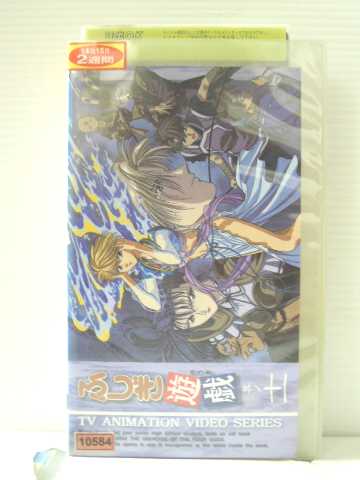 r1_87642【中古】【VHSビデオ】ふしぎ遊戯　其ノ十一