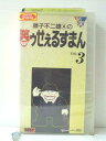 r1_87647 【中古】【VHSビデオ】藤子不二雄Aの笑ゥせぇるすまん Vol.3