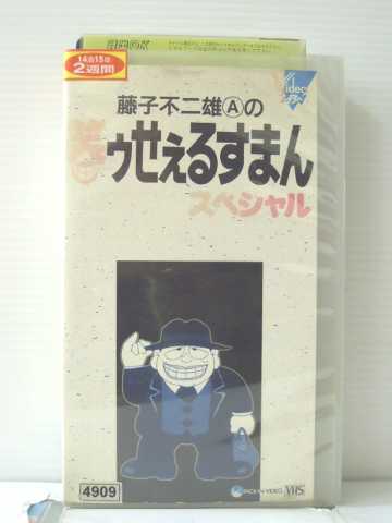 ※ラベルに、傷みあり。 ※ジャケット背表紙に、日焼けあり。　 ★　必ずお読みください　★ -------------------------------------------------------- 【送料について】 　　●　1商品につき送料：300円 　　●　商品代金10,000円以上で送料無料 　　●　商品の個数により、ゆうメール、佐川急便、 　　　　ゆうパックのいずれかで発送いたします。 　　当社指定の配送となります。 　　配送業者の指定は承っておりません。 -------------------------------------------------------- 【商品について】 　　●　VHS、DVD、CD、本はレンタル落ちの中古品で 　　　　ございます。 　　 　　 　　●　ケース・ジャケット・テープ本体に 　　　　バーコードシール等が貼ってある場合があります。 　　　　クリーニングを行いますが、汚れ・シール等が 　　　　残る場合がございます。 　　●　映像・音声チェックは行っておりませんので、 　　　　神経質な方のご購入はお控えください。 --------------------------------------------------------