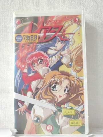 r1_88219【中古】【VHSビデオ】魔法騎士レイアース(2)