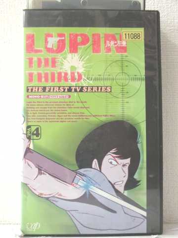 r1_88523【中古】【VHSビデオ】THE FIRST TV SERIESルパン三世 Vol.4 [1999]