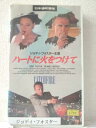 r1_88544【中古】【VHSビデオ】ハートに火をつけて(日本語吹替版)