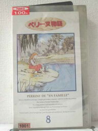 r1_88919【中古】【VHSビデオ】ペリーヌ物語(8)