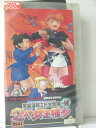 r1_89238 【中古】【VHSビデオ】宇宙海賊ミトの大冒険 2人の女王様(1) [VHS] [VHS] [1999]